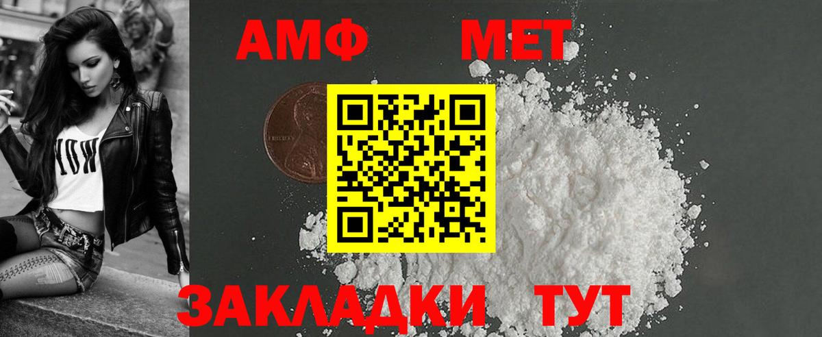 АМФЕТАМИН Premium Сочи