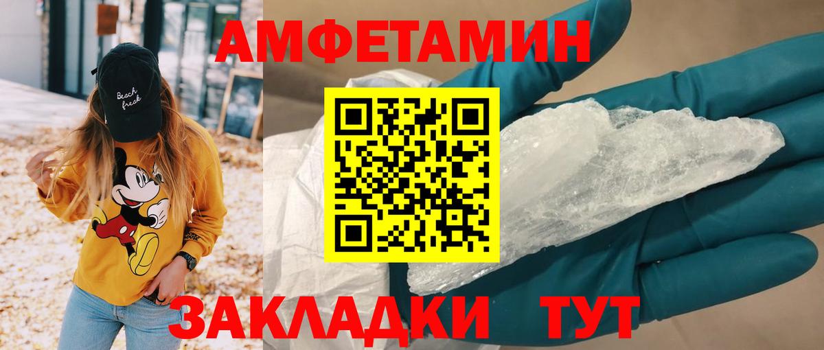 Amphetamine 98%  Вход с VPN  Amphetamine  Сочи 