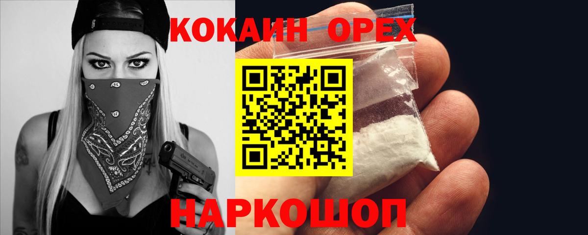 Сочи  Кокаин FishScale  Вход с VPN  Cocaine FishScale 