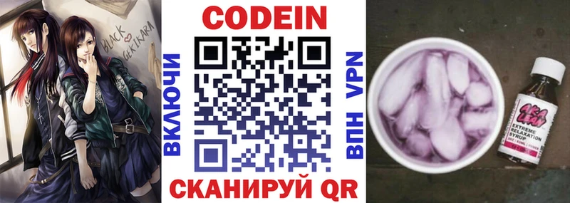 купить закладку Сочи Codein напиток Lean (лин)