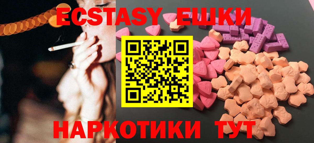 Ecstasy VHQ Сочи