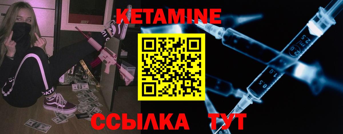 Сочи  Кетамин VHQ  Вход с VPN  КЕТАМИН VHQ 