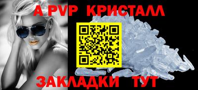 крисы Рыбинск