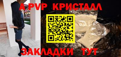 крисы Рыбинск