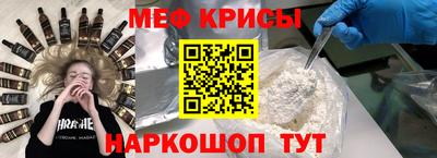 крисы Рыбинск