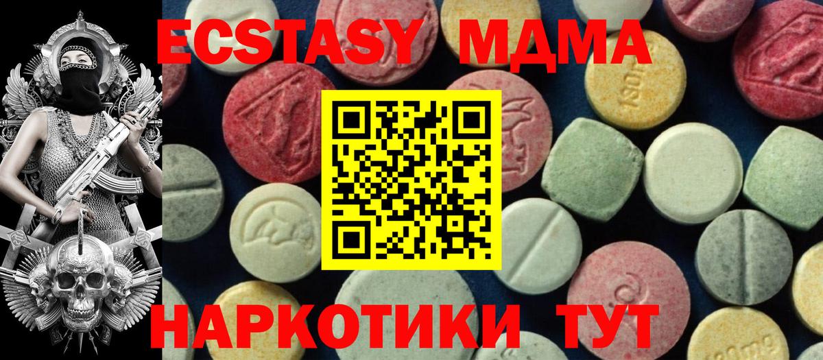 Сочи  MDMA  Вход с VPN  МДМА кристаллы  МДМА Molly 