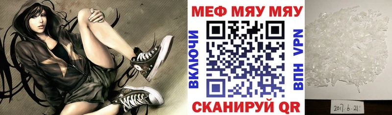 МЯУ-МЯУ mephedrone  Сочи 