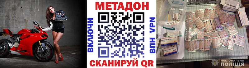 МЕТАДОН мёд  наркотики  Сочи 