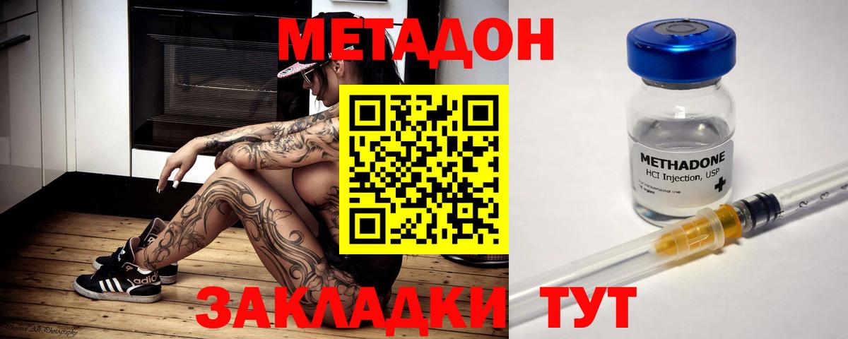 МЕТАДОН белоснежный  Вход с VPN  МЕТАДОН мёд  Сочи 