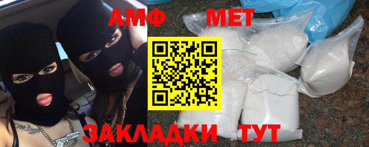 Первитин Methamphetamine  Вход с VPN  Сочи 