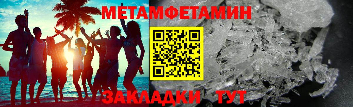 Метамфетамин мет Сочи