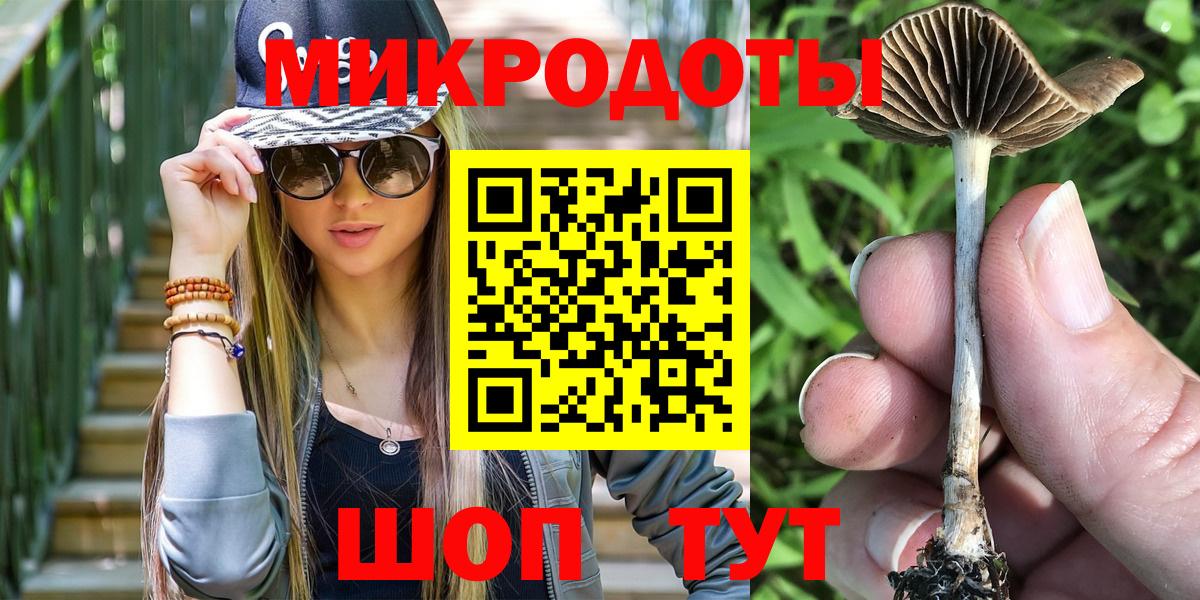 Галлюциногенные грибы мицелий  Галлюциногенные грибы мицелий  Сочи  Вход с VPN 