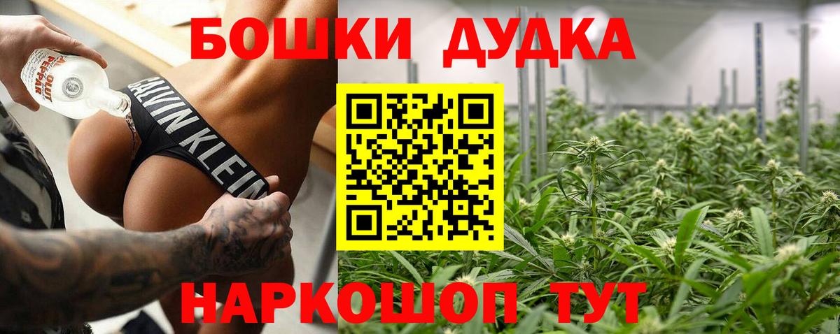 Шишки марихуана White Widow  Канабис SATIVA & INDICA  Сочи  Бошки Шишки OG Kush  Вход с VPN 