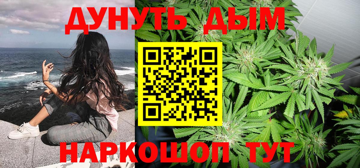 Канабис гибрид Сочи